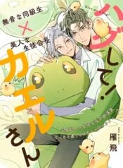 ech-oi-hay-om-toi-di