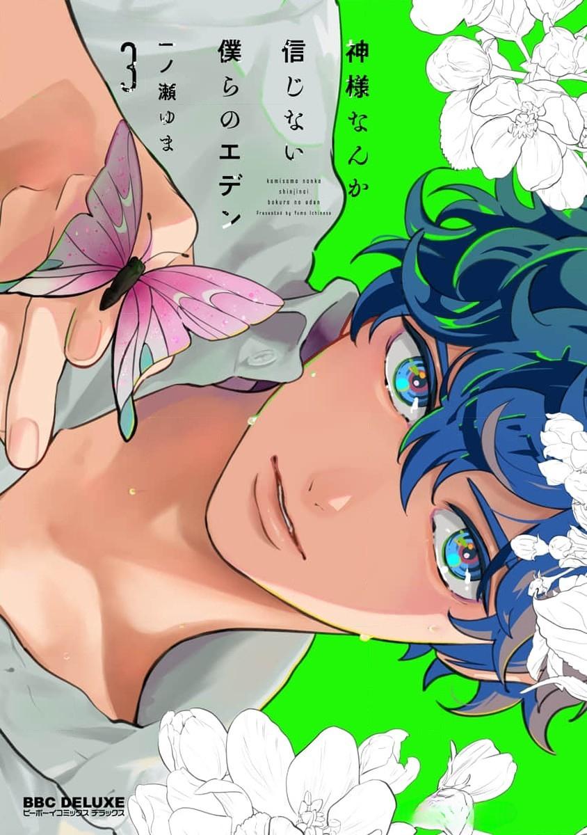 eden-chu-nghia-vo-than-12