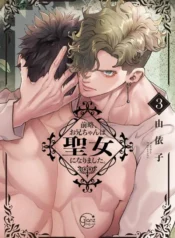 Em Gái Thân Mến, Anh Đã Trở Thành Thánh Nữ Rồi