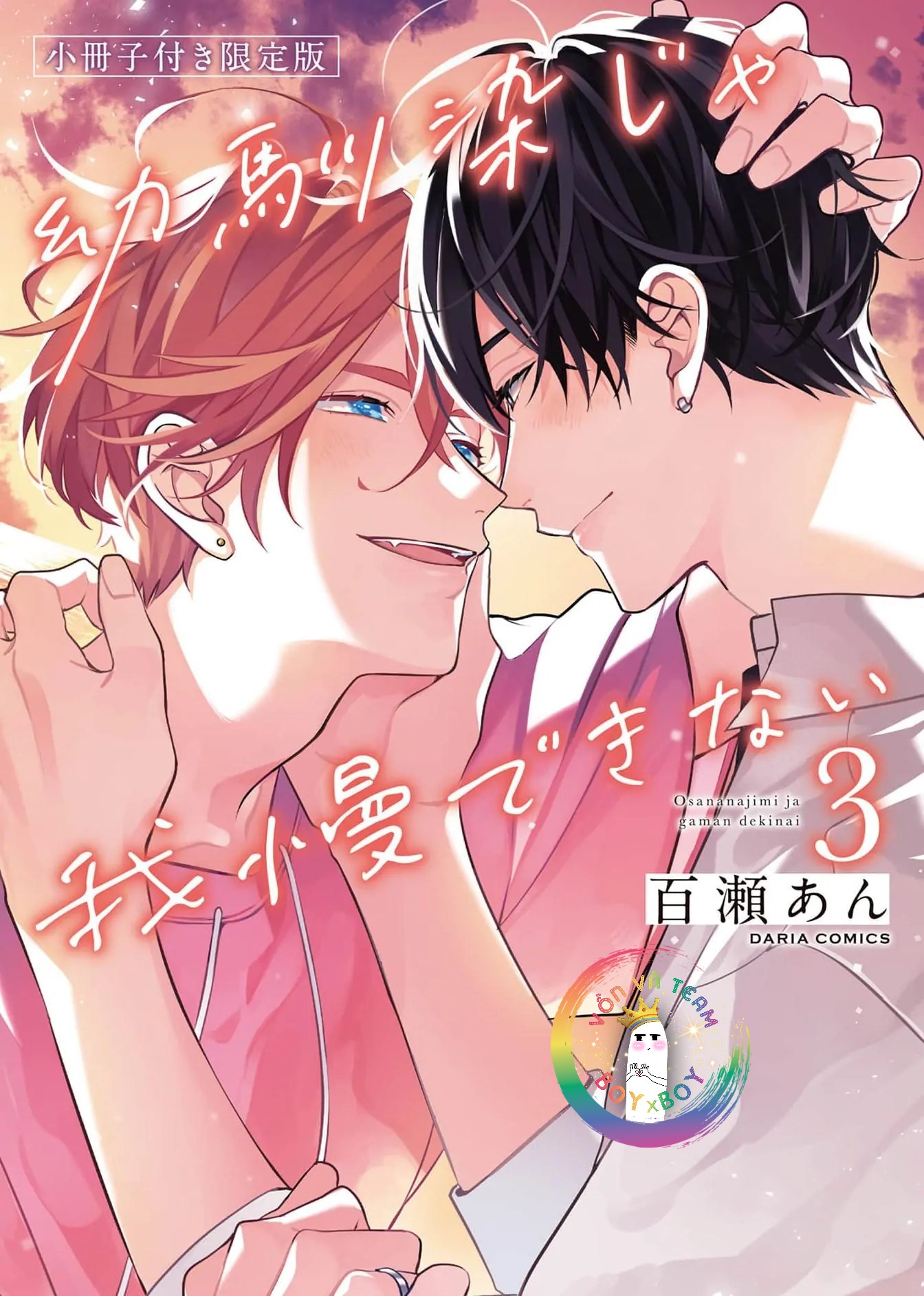 end-to-khong-muon-chi-la-ban-thoi-tho-au-cua-cau-nua