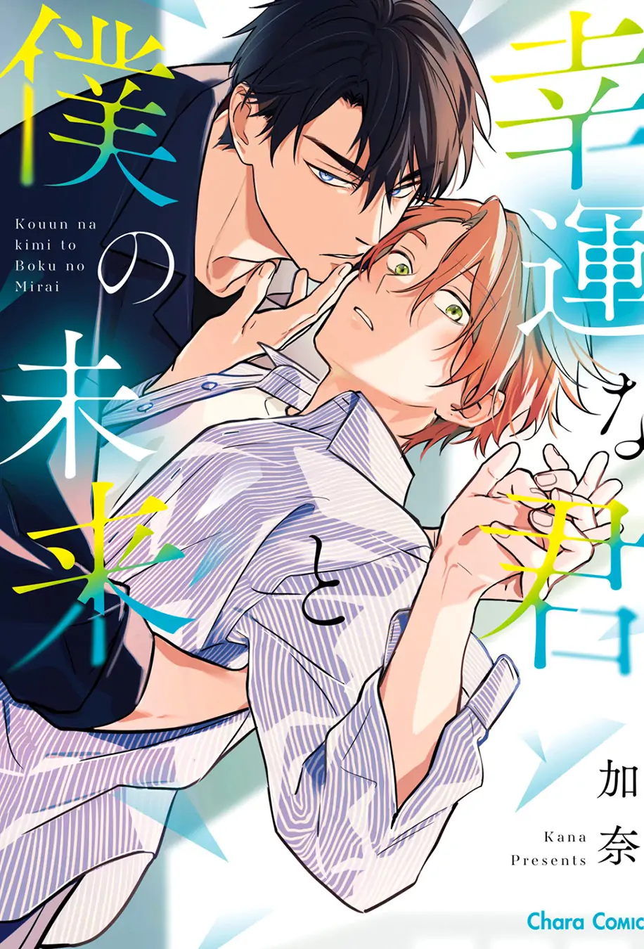 end-tuong-lai-may-man-cua-chung-ta