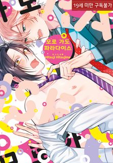 giac-mo-den-thien-duong