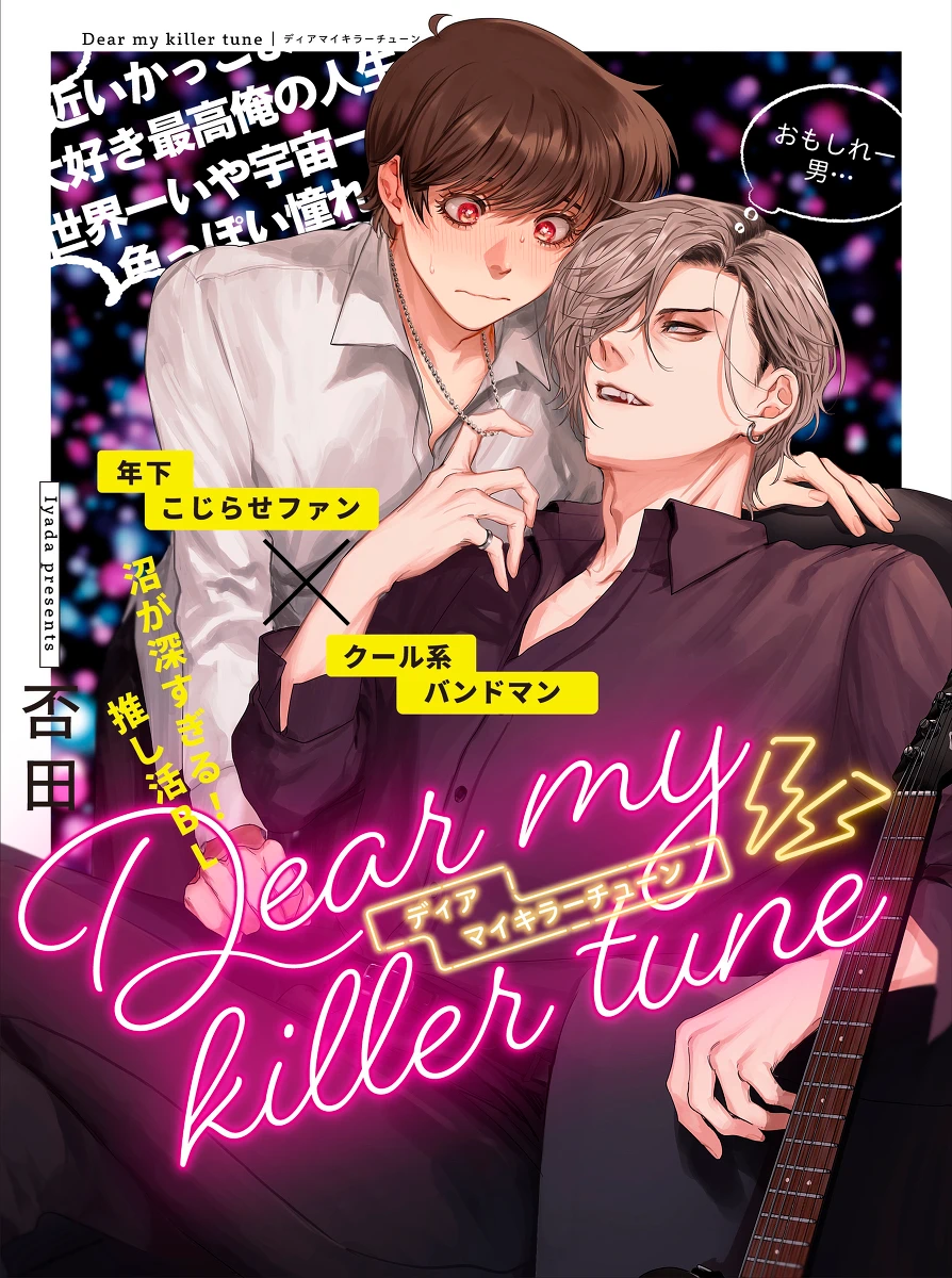 giai-dieu-chet-choc-cua-toi