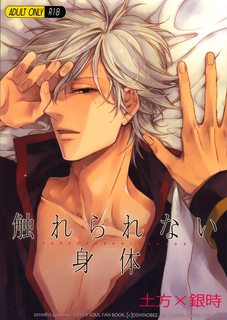 gintama-dj-khong-the-cham-toi