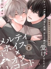 giong-noi-tan-chay-x-ngoai-ban-ghi