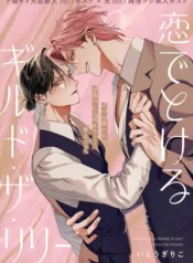 guil-of-the-lily-tan-chay-vi-yeu