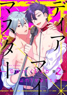 hashimoto-mitsu-dear-my-master-dom-sub-universe
