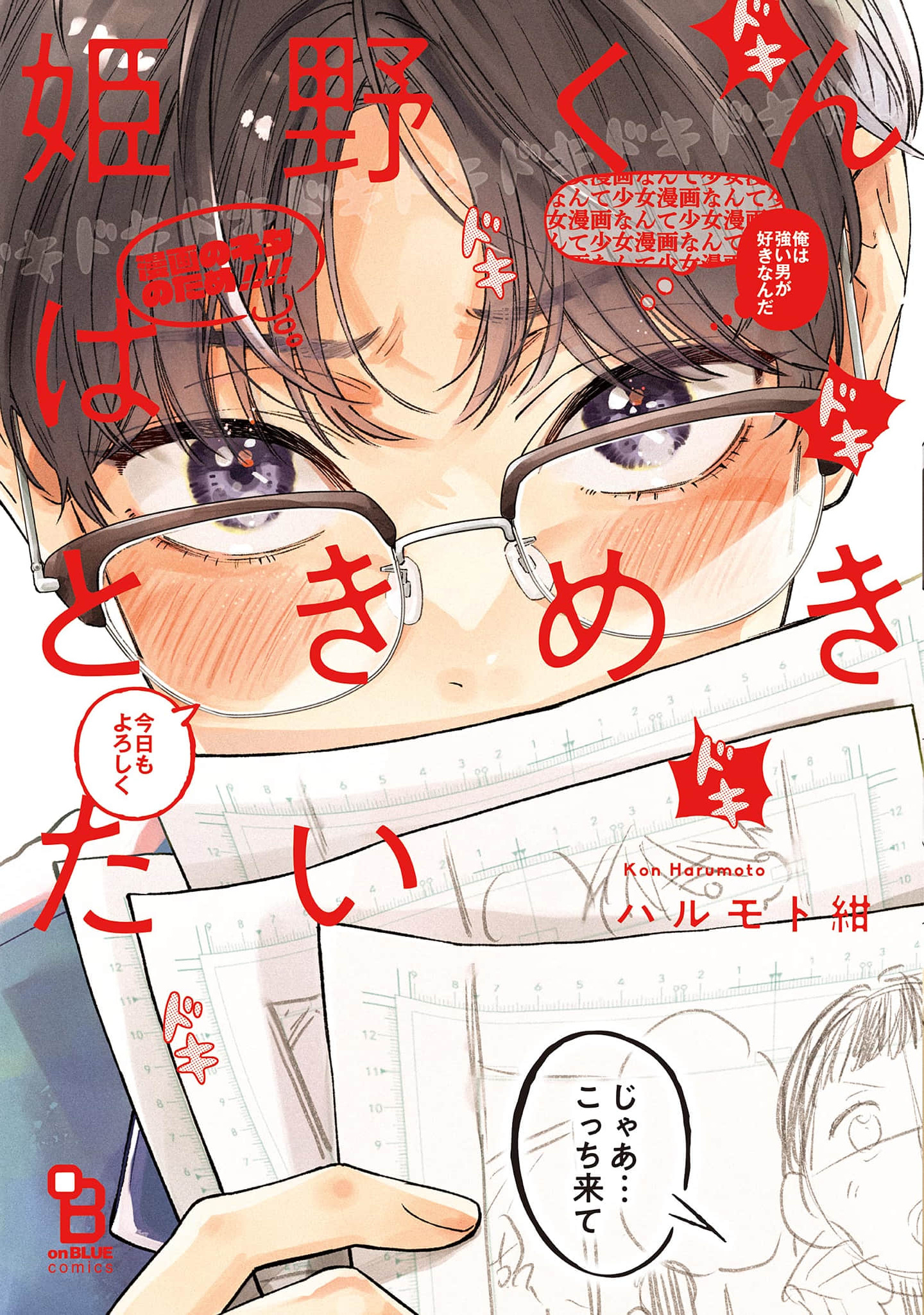 himeno-muon-duoc-rung-dong