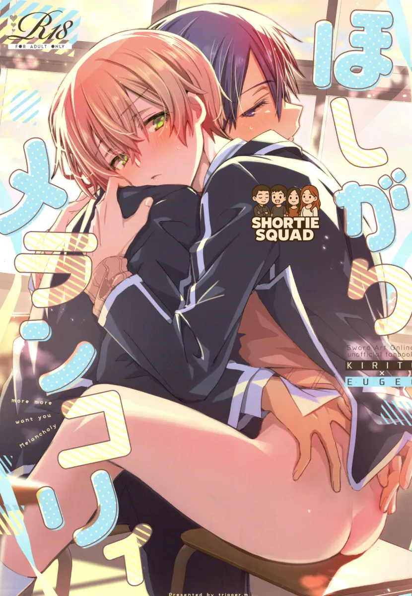 hoshigari-melancholy