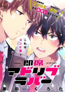 instant-ad-lib-lover-end