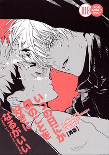 itsu-no-hi-ni-ka-boku-no-koto-o-suki-ni-naru-ga-ii-jjk