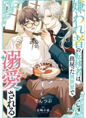 ke-dang-ghet-bong-duoc-yeu-cuong-nhiet-o-the-gioi-khac