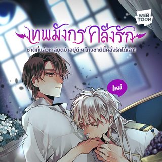 khi-long-than-roi-vao-luoi-tinh