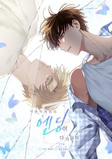 khi-tro-choi-hen-ho-ket-thuc