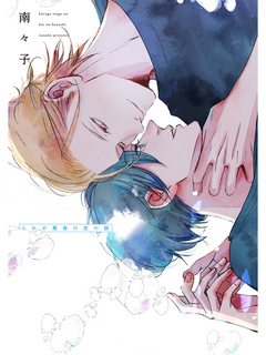 kore-ga-saigo-no-koi-no-hanashi