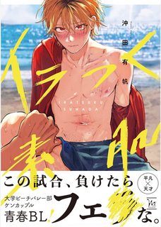 lan-da-ung-do-cua-cau-khien-toi-boi-roi