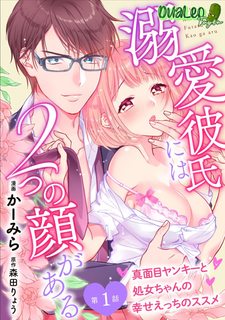 lan-dau-cua-toi-va-nguoi-ban-trai-2-mat