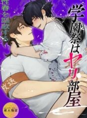 le-hoi-truong-la-noi-de-lam-tinh