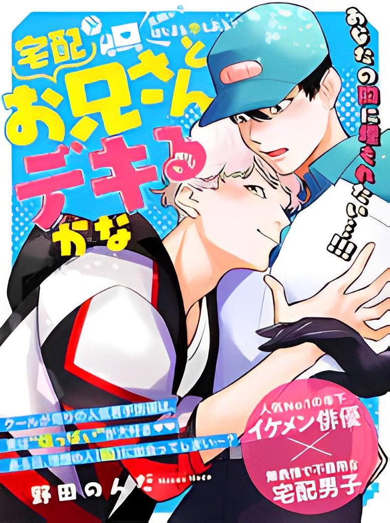 lieu-toi-voi-anh-giai-giao-hang-co-the-khong