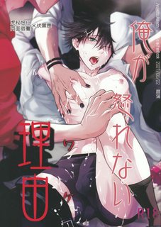 list-doujinshi-jujutsu-kaisen