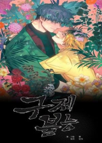 loi-lam-khong-the-sua