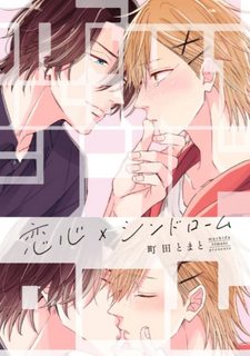 love-awakening-x-syndrome