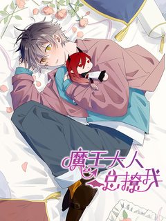 ma-vuong-dai-nhan-luon-treu-choc-toi