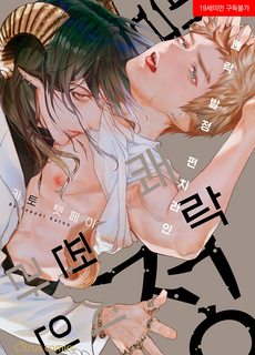 man-punchline-cuc-khoai