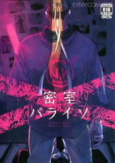 melomelowhyura-misshitsu-paraiso-attack-on-titan-dj