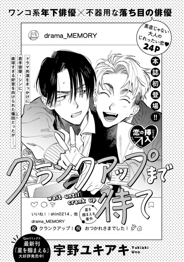 moi-chuyen-chua-dung-lai-o-day-dau