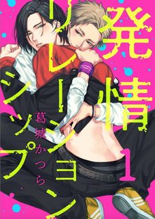 moi-quan-he-hatsujou