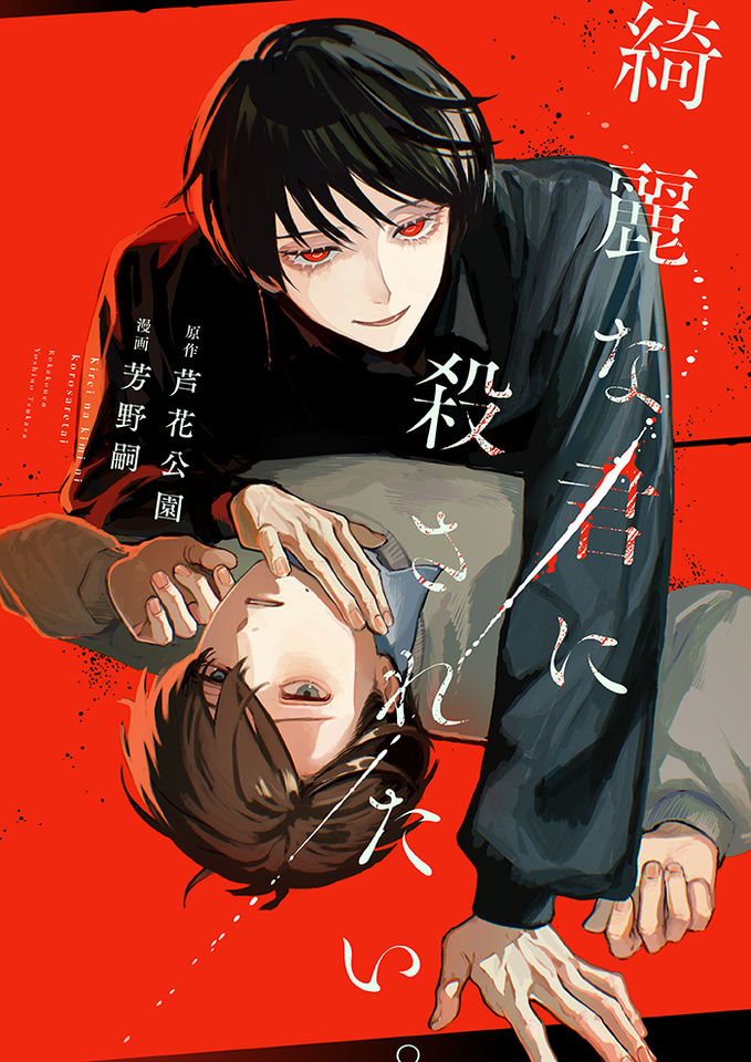 muon-duoc-chet-trong-ve-dep-cua-em