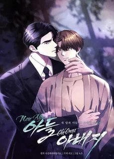 new-alpha-son-old-omega-father