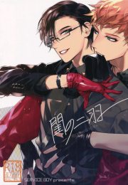 neya-no-niwa-hypnosis-mic-dj