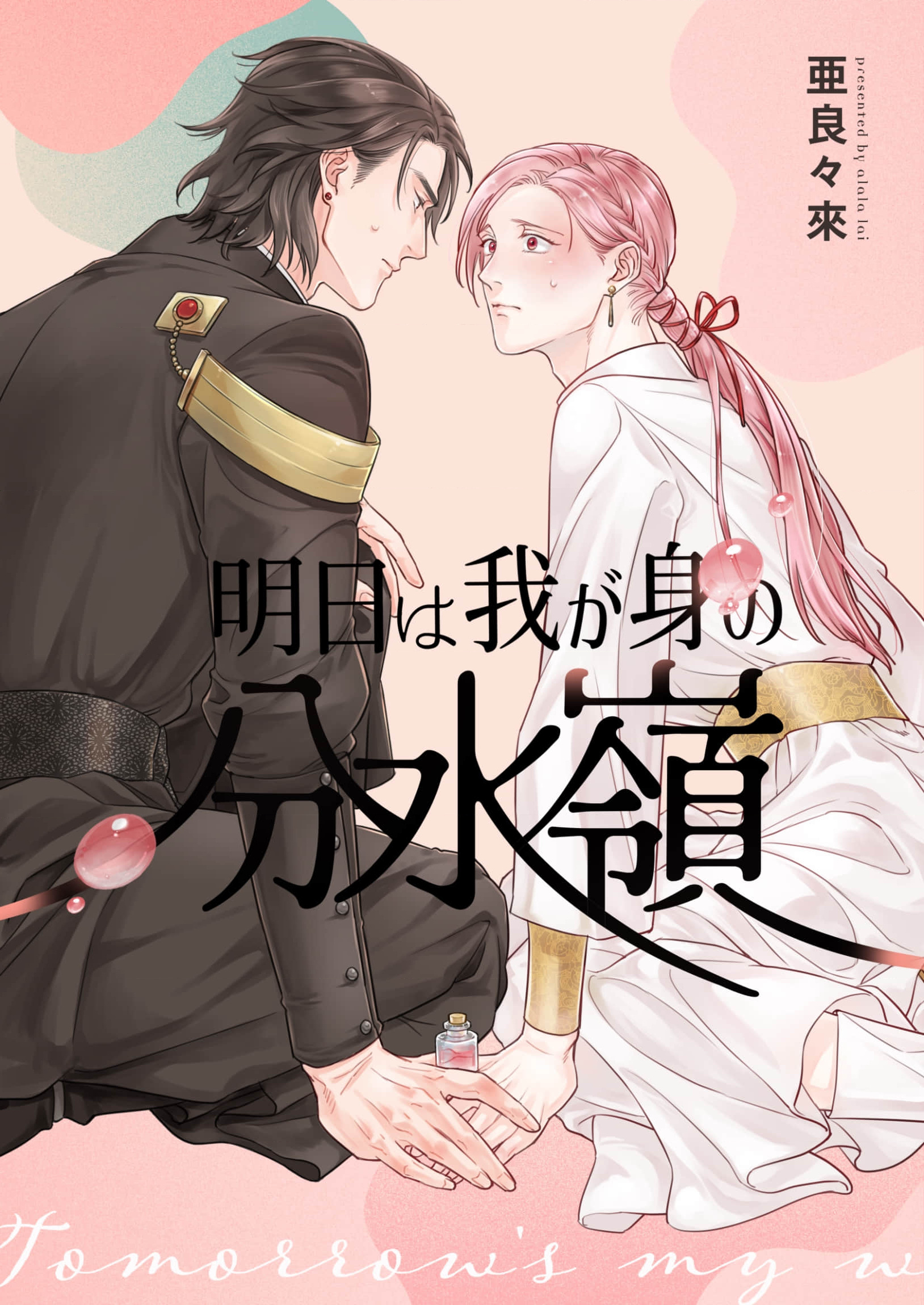 ngay-mai-la-buoc-ngoat-dinh-menh