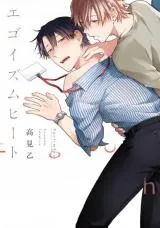 Ngọn Lửa Của Bản Ngã