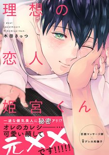 nguoi-yeu-ly-tuong-himemiya-kun-end