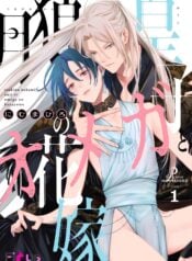 nguyet-lang-hoang-tu-va-co-dau-omega