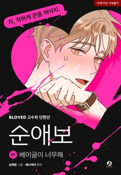 qua-nhieu-banh-mi-tron