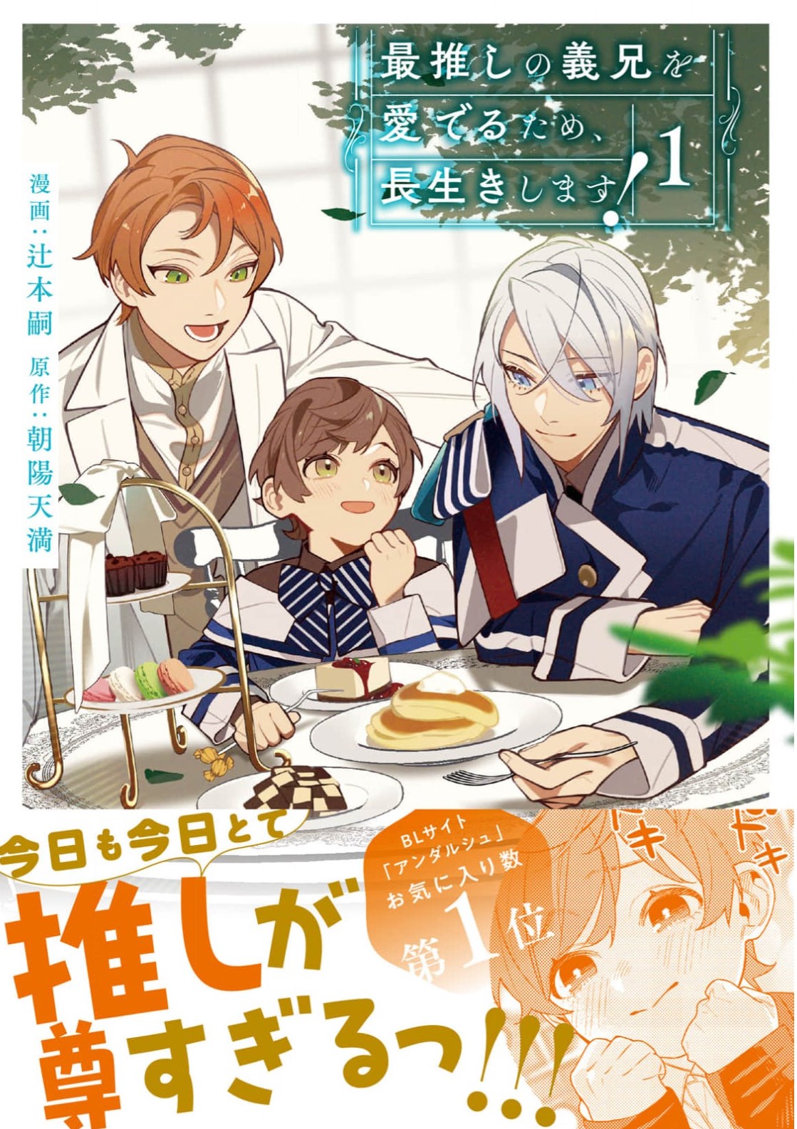 rang-song-du-anh-trai-idol