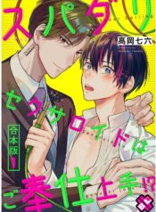 robot-tinh-nhan-co-lam-tinh-gioi-nhu-trong-loi-don