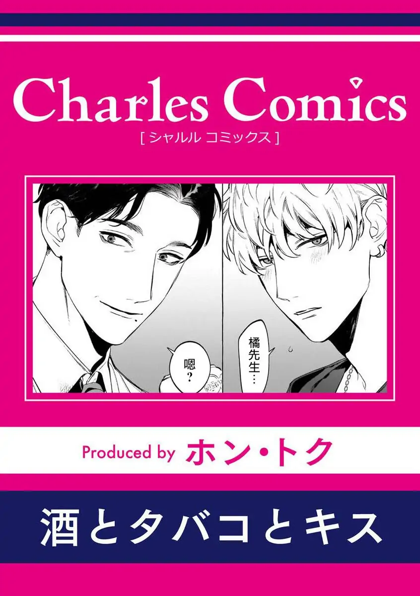 ruou-thuoc-la-va-nu-hon