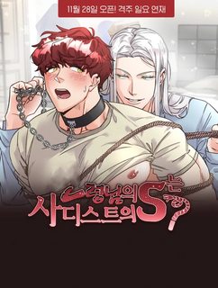 s-cua-than-linh-hay-s-cua-su-bao-dam