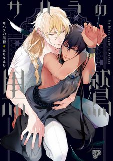 sahara-no-kuro-washi