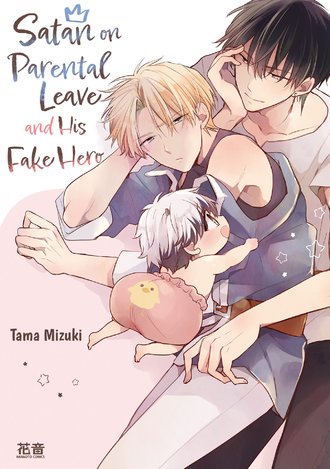 satan-nghi-phep-nuoi-con-va-anh-hung-gia-cua-han