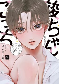 shun-chan-quay-ve-huong-nay