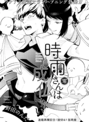 sigure-cung-dau-khong-sieu-thoat