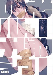 souyuu-ganbou-no-hanashi