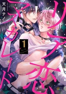 star-struck-masquerade