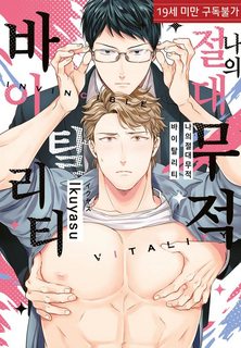 suc-song-bat-kha-chien-bai-cua-toi